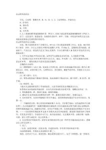 自動(dòng)擋車駕駛方法