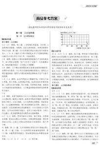 地理必修二答案