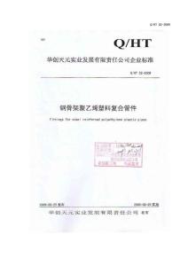 企業(yè)標(biāo)準(zhǔn)