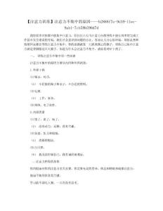 【注意力训练】注意力不集中的原因