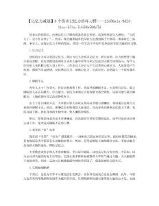 【记忆力减退】8个伤害记忆力的坏习惯