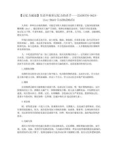 【记忆力减退】生活中损害记忆力的杀手