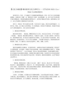 【记忆力减退】赖床损害记忆力和听力