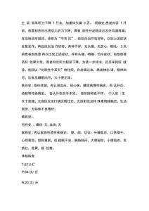 化脓性中耳炎
