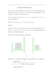 软件工程师-使用html5制作物理游戏设计案例