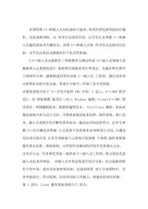 软件工程师嵌入式高级培训