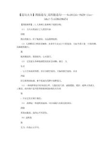 【造句大全】四肢造句_用四肢造句