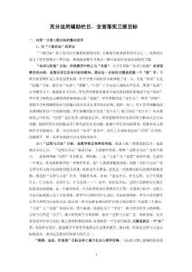 中学历史课程目标