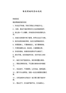 唯美情绪低落的说说