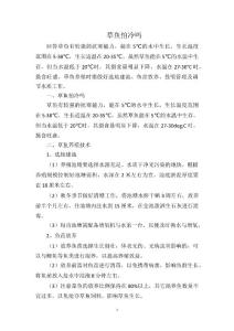 草鱼怕冷吗