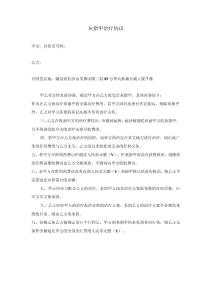 灰指甲治疗协议