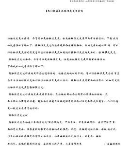 接触性皮炎传染吗