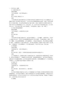 英雄传说6星之轨迹fc支线任务攻略