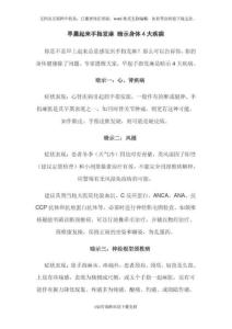 早晨起来手指发麻暗示身体4大疾病