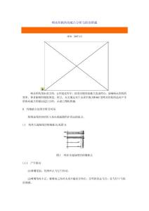 噴水織機緯向疵點分析與防治措施