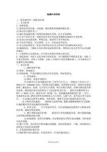 肠瘘病人的护理
