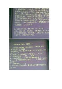 云大大学国文以前的试卷