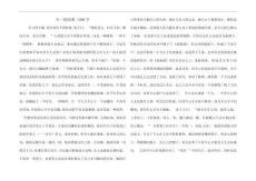 專一的結果_1200字