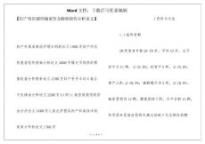 【妇产科医源性输尿管及膀胱损伤分析论文】
