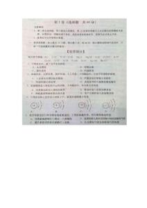 【中考真题】2011年山东省济南市中考化学试卷（扫描版）