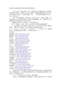 百度收錄的絕版技巧