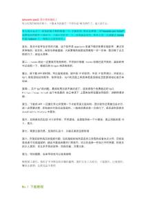 iPhone4s禮品兌換券攻略