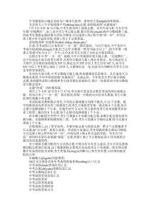 北京明天上午开始填报中考志愿 录取线或将水涨船高