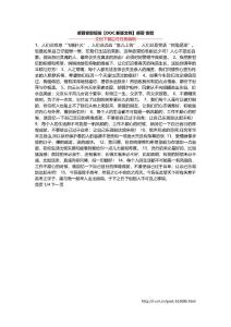 感冒安慰短信【DOC新版文档】感冒 安慰