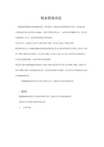 精索静脉曲张
