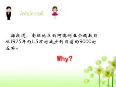 第四節(jié)_全球氣候變化