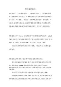 纤维瘤的原因
