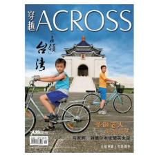[整刊]《穿越》2011年12月號
