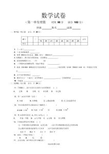 数学试卷