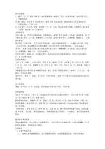 尿频遗尿详解