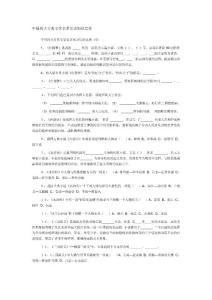 中国四大古典文学名著知识竞赛题