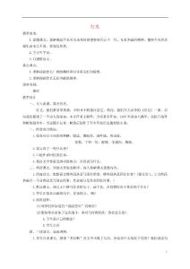 六年級(jí)語(yǔ)文下冊(cè) 燈光 6教案 人教新課標(biāo)版