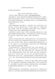 36例躯体形式障碍病例分析