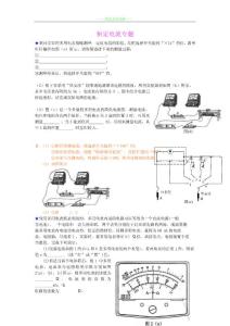 【十年高考物理真题汇编-完美打印word版】7.恒定电流
