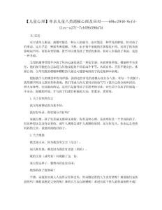 【儿童心理】单亲儿童八类消极心理及应对