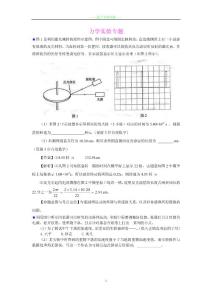 【十年高考物理真题汇编-完美打印word版】14.实验