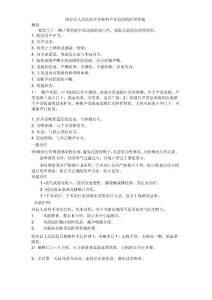 声带息肉的护理常规