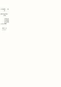 小儿脑瘫电子病历