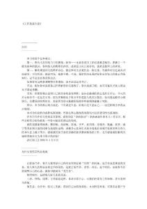 《工作就是生意》