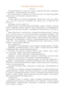 沃爾瑪管理全集