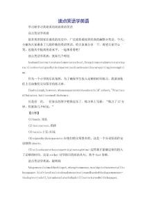 读点笑话学英语-学习英语英语阅读英语笑话
