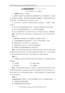 必修部分  第五章  第一節(jié)  課時(shí)跟蹤檢測(cè)