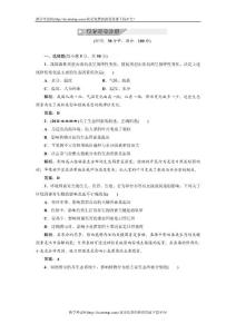 必修部分  第八章  第一節(jié) 課時(shí)跟蹤檢測(cè)