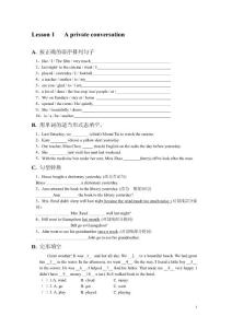 新概念英语二习题