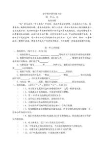 小學科學四年級下冊檢測題
