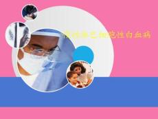 慢性淋巴细胞白血病ppt课件